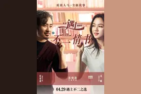 狂虐单身狗！《北西2》汤唯吴秀波共写情书浪漫爆棚图片