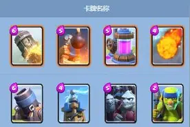 部落冲突皇室战争迫击炮自闭流卡组搭配打法攻略图片