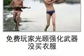 打游戏不顺手总是输是不是差在这？图片