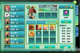 梦想世界手游宠物培养攻略分享 死亡骑士详解图片
