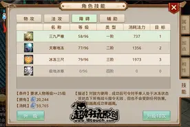 问道手游潜能获得方法攻略图片