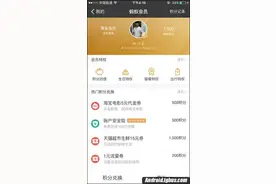 支付宝蚂蚁会员开通后可以关闭吗？图片