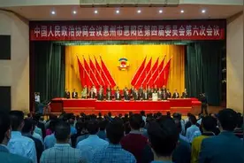 政协惠阳区四届六次会议开幕图片