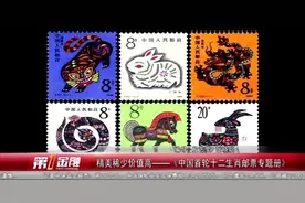 精美稀少价值高——《中国首轮十二生肖邮票专题册》