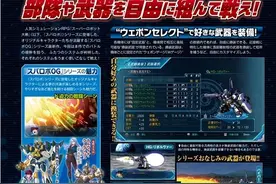 《机战OG：月之民》系统部分更新 一手好冷饭图片