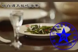 喝白酒不能吃海带是真的吗？图片