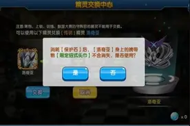 口袋妖怪复刻4月底新版本预览 保护石道具道具登场图片