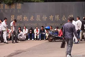 公司强行解聘，工人堵门讨薪，昆明机床怎么了？图片