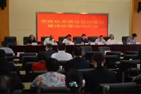 2016/4/14(471) 武汉市检察院召开绩效目标签订暨绩效管理动员会图片