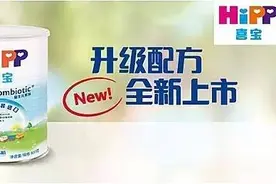 德国喜宝奶粉中喝出白色线头是怎么回事？丨食监图片