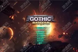 《哥特舰队：阿玛达》图文攻略 全系统及技能升级图文攻略图片