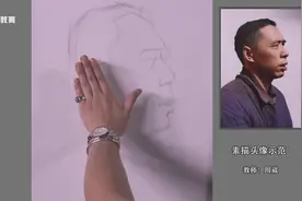 美术艺考-素描头像（男中年）视频封面