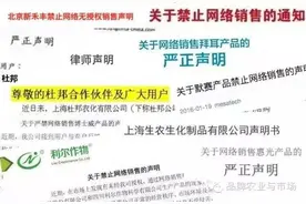 集体封杀电商！农化农资大佬因啥为“禁售”出狠招？｜揭秘图片