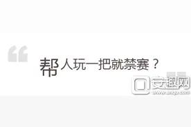 淘宝权TBQ禁赛 55开哽咽回应能用钱解决就好了图片