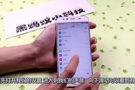 vivo手机音质不够好？赶紧摁下这个按钮，永久提升手机音质！视频封面