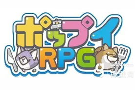 益智RPG《宇宙海贼波比》续作《波比RPG》公开最新情报图片