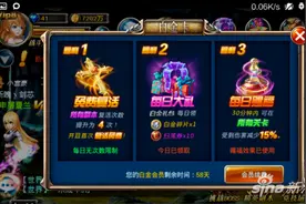 剑魂之刃白金卡怎么买 白金卡选择攻略图片