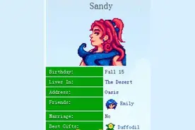 星露谷物语stardew valley仙蒂在哪里 仙蒂喜欢什么图片
