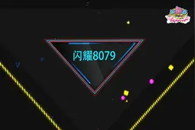 《劲舞团》YY8079 期待你的加入图片