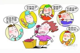 警惕｜陌生人对你提出这样的要求？ 别犹豫，挂断电话吧！图片