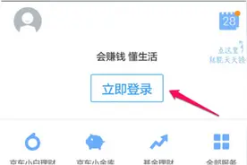 几个方法教你瞬间提升京东白条额度图片