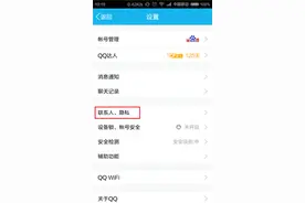 这样设置QQ空间动态，巧妙规避不想给看的人！图片
