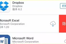 教你删除 app store 下载记录图片