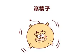 东北八大犊子和四大神兽是什么！涨姿势！图片