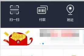 新版支付宝“借呗”如何开通，你支付宝借呗额度多少？图片