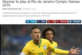 巴萨官方宣布内马尔将战里约奥运 无缘美洲杯对战梅西图片