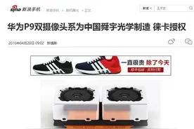 徕卡变废卡，拍照花屏华为P9摄像头被爆严重缺陷图片