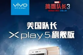 vivo打破惯例 率先提早强势推出V3 Max定制礼盒图片