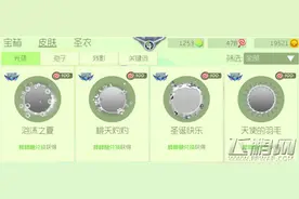 球球大作战未解锁绝版光环皮肤合集 嘉年华皮肤或将上架皮肤商城图片