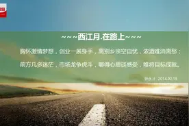 在路上，选择坚强，才有诗和远方图片
