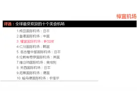 新加坡樟宜机场三大航站楼美食全攻略，精确到楼层图片