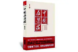 读完这几本书，你就懂了什么叫三农：农村农业和农民图片