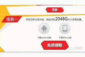 考证下载课件的同学，你们必须掌握百度云网盘这些技巧图片