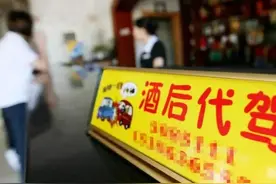 代驾，今天你标准化了么？图片