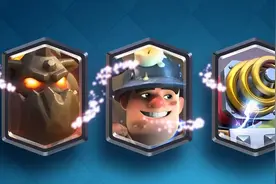 皇室战争三张新传奇公布 非常有意思图片