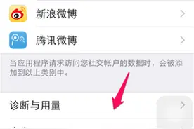 你的iPhone电池实际剩多少容量？这里教你怎么看！图片