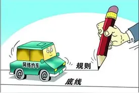 最新专车方案：想做滴滴专车的私家车，必须转为营运车辆图片