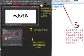 [技巧] Photoshop中如何快速选择字体图片