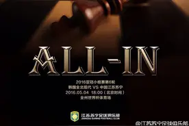 ​亚冠前瞻-苏宁死磕全北 沪粤鲁替补出战图片