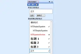 实操演练！MathType几个绝妙小技巧！图片