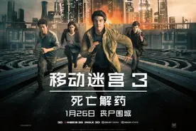 《移动迷宫3》将是明年第一部与北美同步上映的好莱坞电影图片