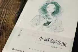 身边｜宋诏桥中学有位小才女，年仅12岁的她出书啦！图片
