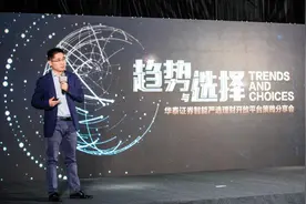 券商理财新格局 涨乐财富通打造智能严选开放式平台图片