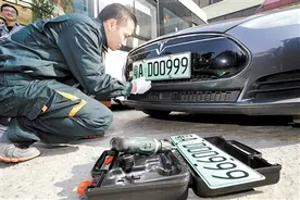 广州新能源汽车专用号牌出炉 频现“靓号”图片