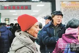 天冷路滑别扎堆 敬老卡升级可代办图片