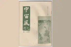 谢其章︱鲁迅“老虎尾巴”的传播史图片
